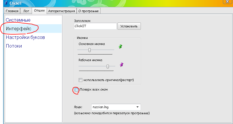 Как настроить автокликер на телефоне