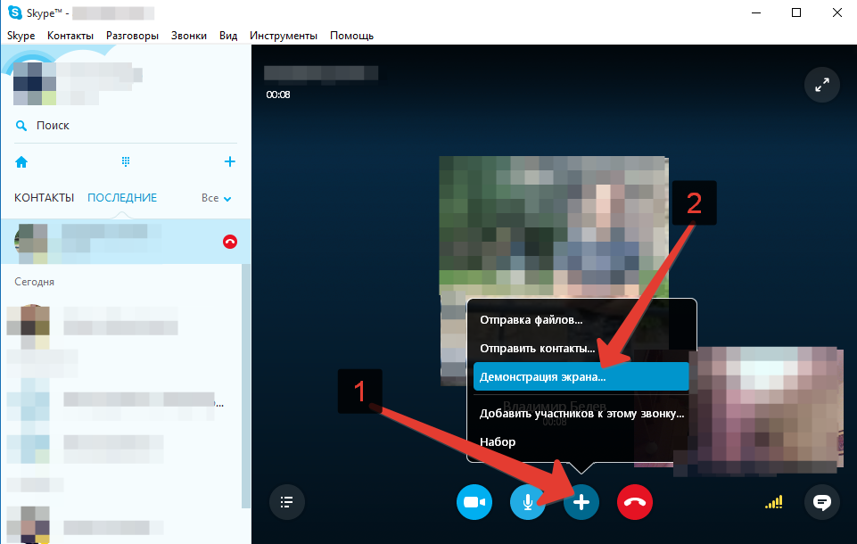 Покажи видео экрана. Skype показ экрана. Демонстрация экрана. Skype демонстрация экрана. Как включить демонстрацию экрана.