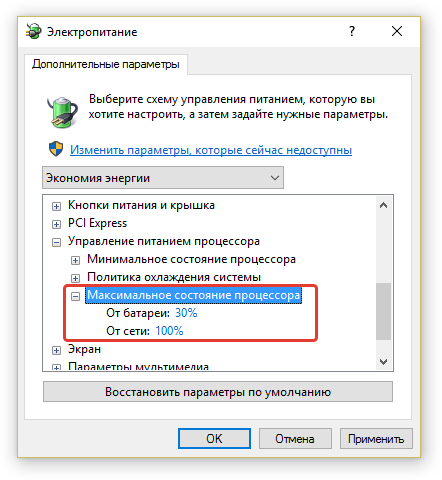 настройка электропитания в windows 8