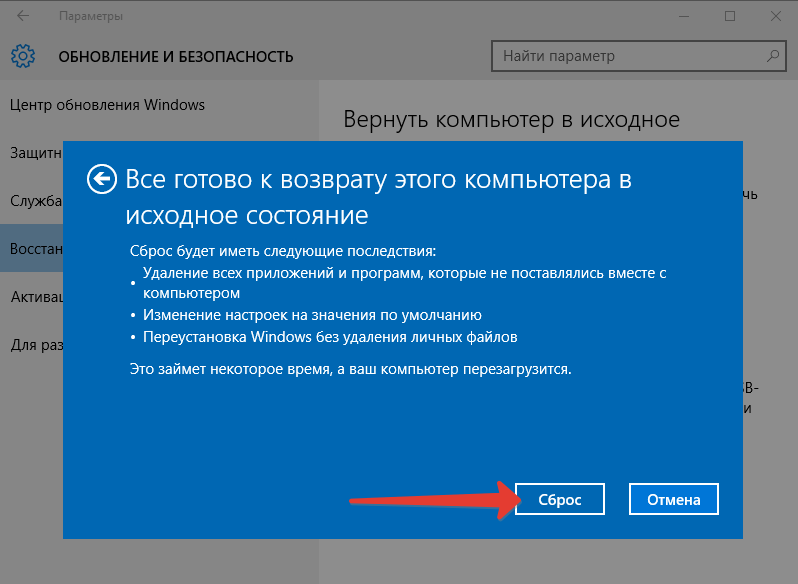 Восстановить файлы после переустановки. Переустановка Windows. Переустановка Windows 10. Переустановить виндовс 10. Переустановка ОС Windows 10.