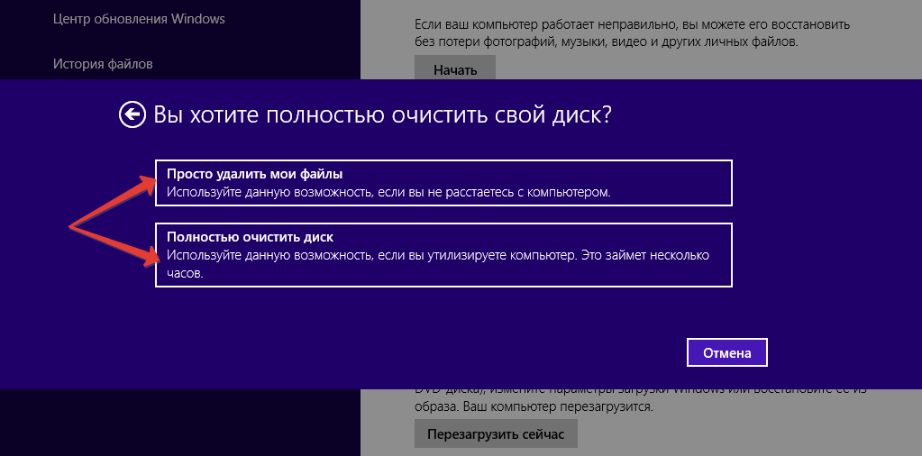 Как переустановить windows. Переустановка Windows 8. Переустановить виндовс 8. Переустановка вин. Переустановление винды 8.1.