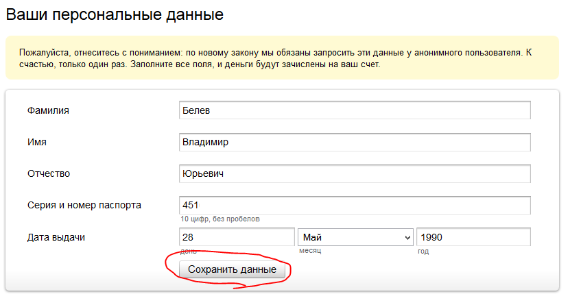 Как анонимно получать переводы на карту