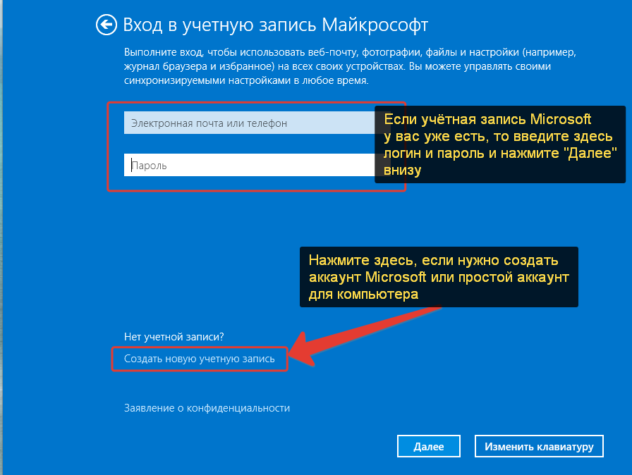 В настоящее время невозможно создать учетную запись. Учетная запись. Майкрофств учётная запись. Учетная запись Майкрософт. Что такое учётная запись на компьютере.