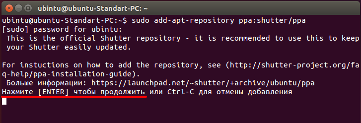 Shutter: Создание скриншотов в linux Ubuntu!