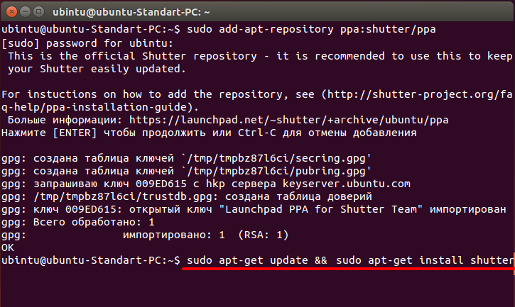 Shutter: Создание скриншотов в linux Ubuntu!