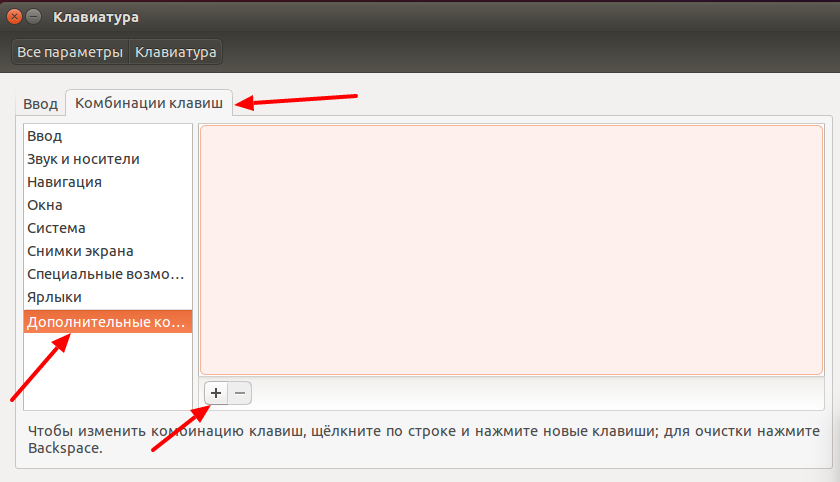 Shutter: Создание скриншотов в linux Ubuntu!