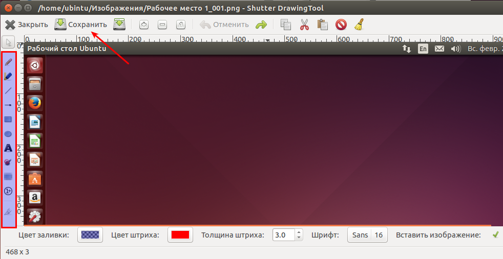 Shutter: Создание скриншотов в linux Ubuntu!