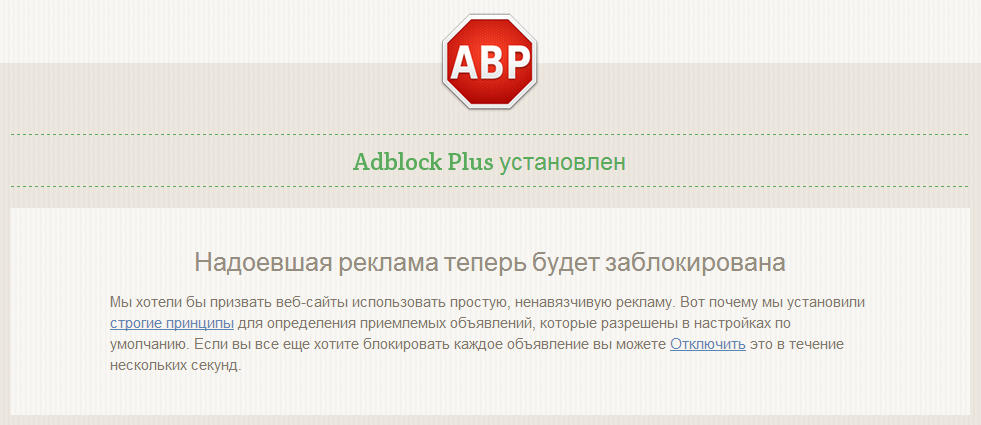 Реклама сайта опера. ADBLOCK Plus. Как установить ADBLOCK Plus. Сайт с рекламой для проверки ADBLOCK.
