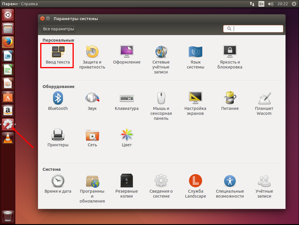 интерфейс ubuntu linux